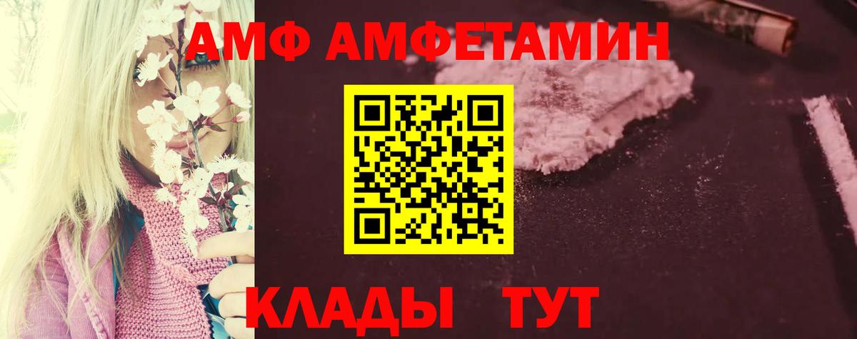 Трёхгорный  Амфетамин 98%  Амфетамин  Вход с VPN  Amphetamine 