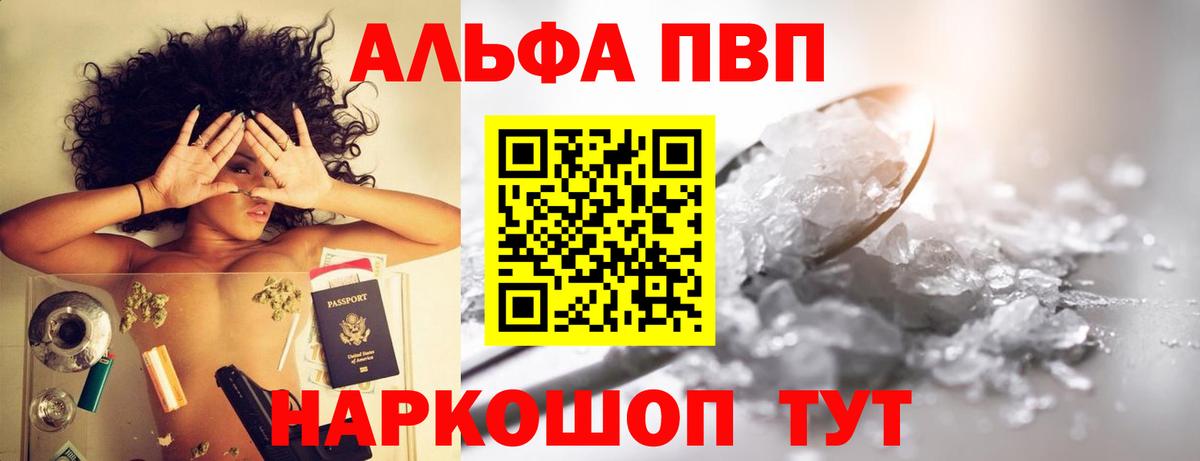 Alpha PVP крисы CK  Альфа ПВП VHQ  Трёхгорный  Вход с VPN 