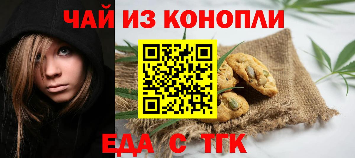 Трёхгорный  Cannafood марихуана  Вход с VPN 