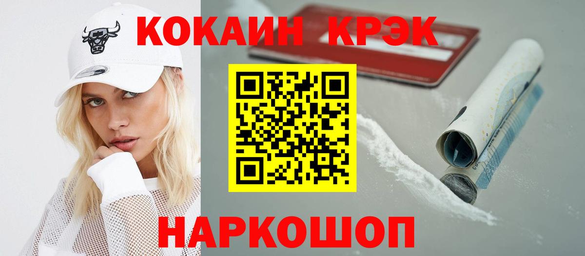 COCAIN  Кокаин Эквадор  Вход с VPN  Трёхгорный 
