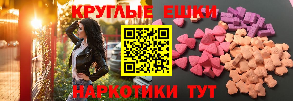 Экстази MDMA  Вход с VPN  Трёхгорный 