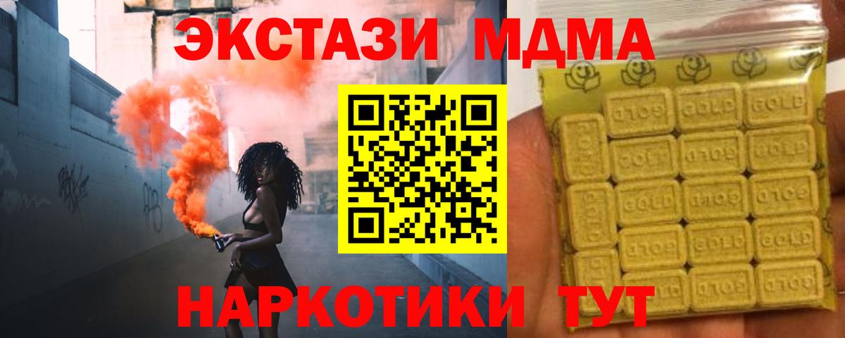 Ecstasy 300 mg Трёхгорный