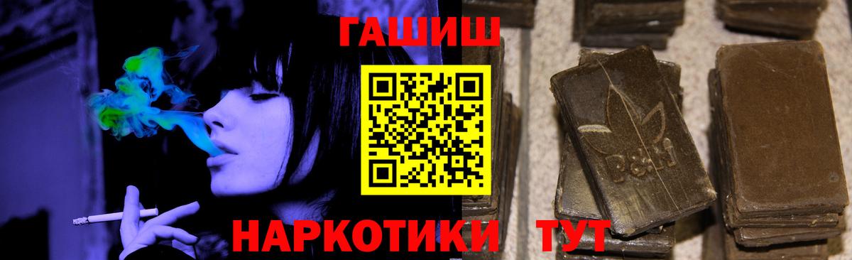 Трёхгорный  ГАШИШ гарик  Гашиш  ГАШ Cannabis  Вход с VPN 