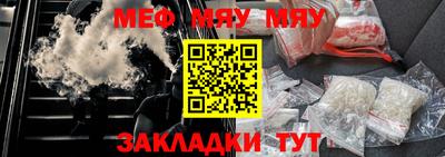 мяу мяу мука Пыть-Ях