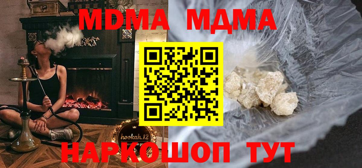 MDMA Molly Трёхгорный