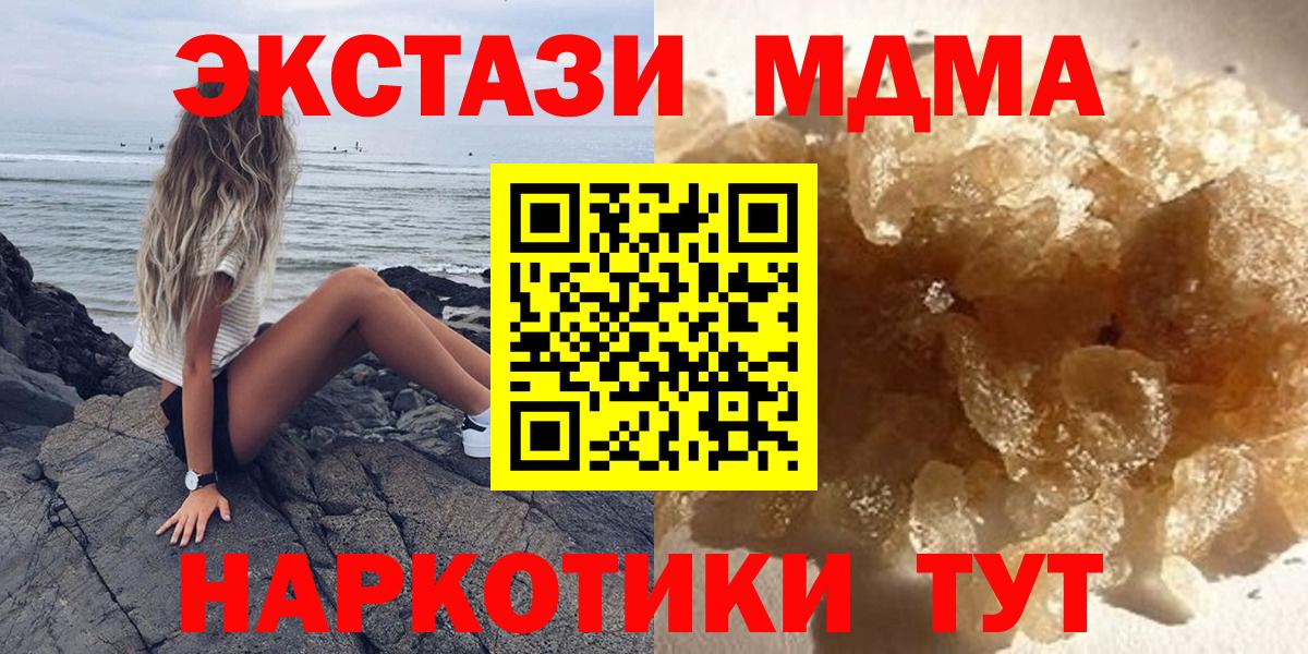 МДМА VHQ  MDMA  MDMA кристаллы  Трёхгорный  Вход с VPN 