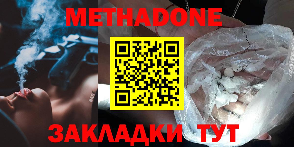 Трёхгорный    онион  Вход с VPN  Метадон белоснежный 