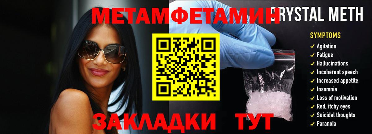 Метамфетамин кристалл  Вход с VPN  Трёхгорный 
