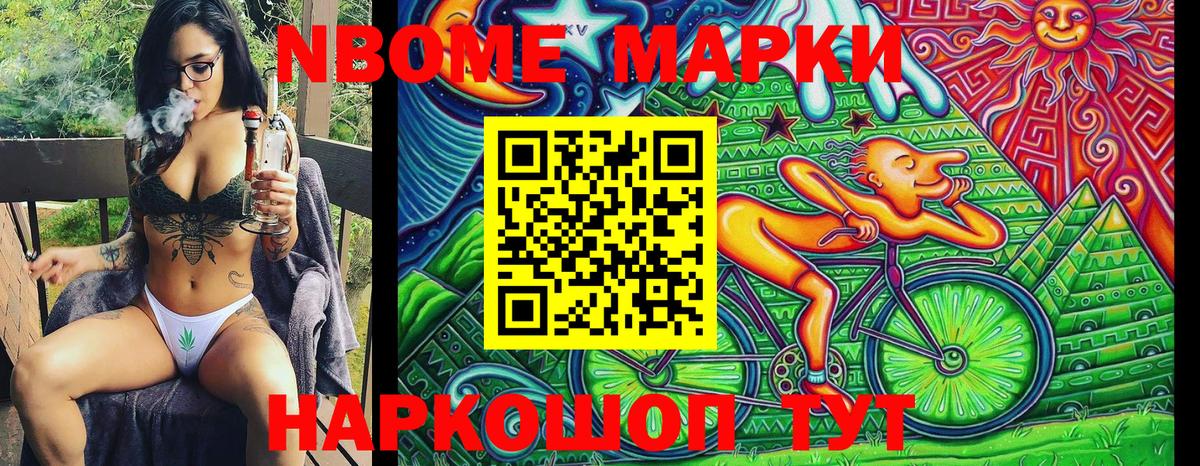 Трёхгорный  Марки N-bome 1,5мг  Вход с VPN  Марки N-bome 1,5мг 